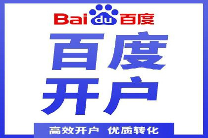 百度竞价账户托管服务深度解读及成功案例分析